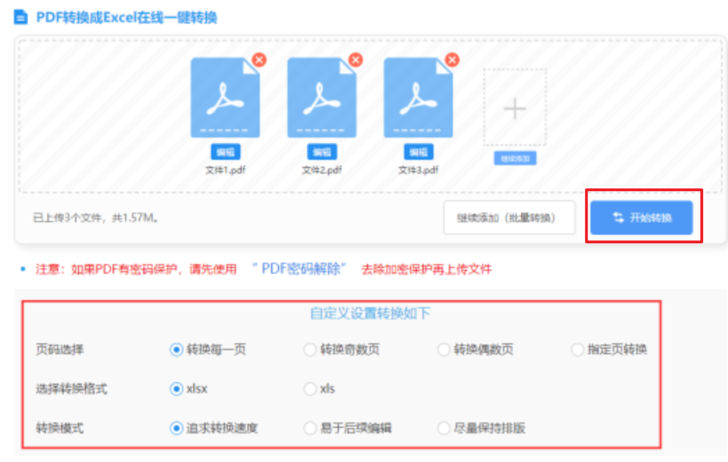 江南体彩官网app使用讲解 - 开始转换